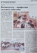 Газета "Урал". Выпуск от 10.02.2023 г.